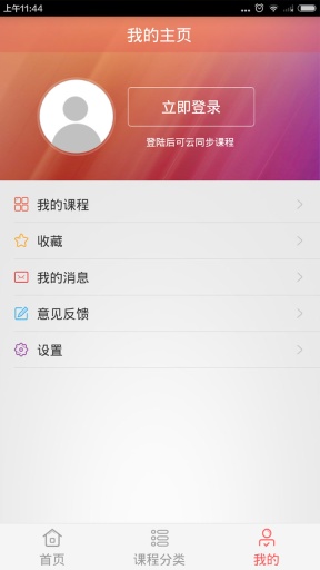 每日學(xué) v1.0.4 安卓版 3