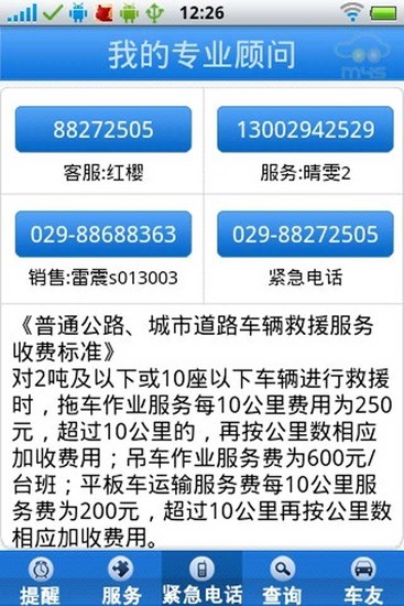 M4S西安華秦雪鐵龍0