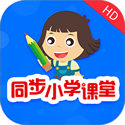 同步小學(xué)課堂