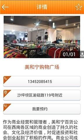 重慶批發(fā)市場 v2.5.5 安卓版 3