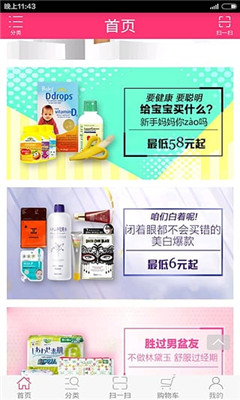 美拾海外購(gòu)(特賣(mài)海購(gòu)平臺(tái)) v1.0 安卓版 1