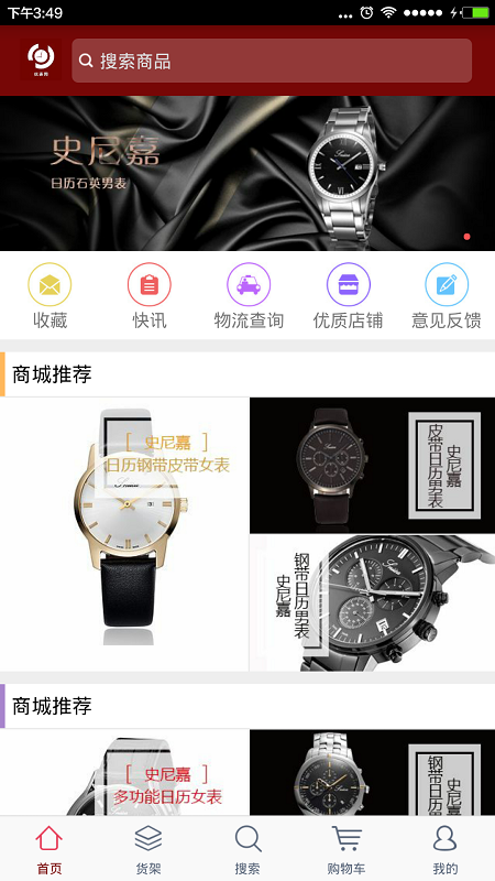 優(yōu)表網(wǎng)(名表商城) v1.4.0 安卓版 0