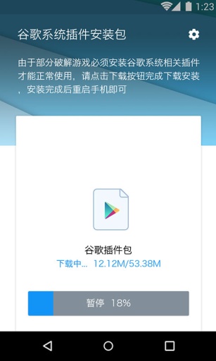 叉叉谷歌安裝器 v1.0 安卓版 2