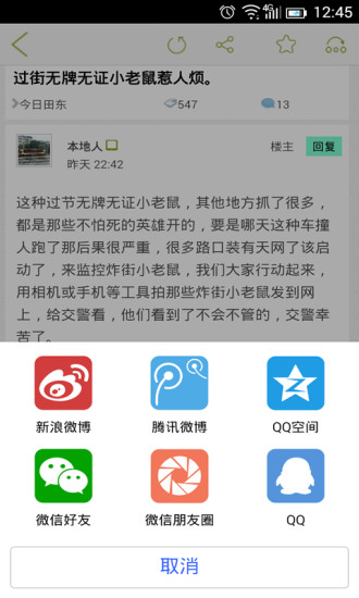 田東生活網(wǎng) v0.3.66 安卓版 2