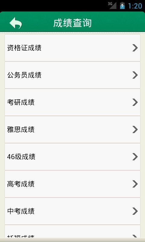 重慶教育平臺 v1.0.4 安卓版 2