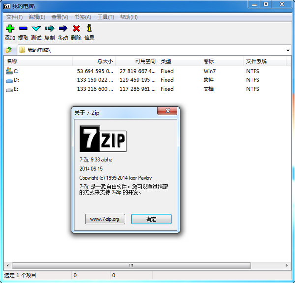 7-zip 64位0
