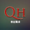 秋紅鞋業(yè)(鞋子分享平臺)