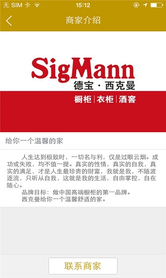 西克曼(時尚家居) v1.0.05 安卓版 0