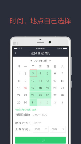 為藝(音樂(lè)培訓(xùn)) v1.1.0 安卓版 1