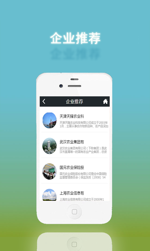 牧漁寶(環(huán)保產(chǎn)品交易平臺(tái)) v1.0 安卓版 0