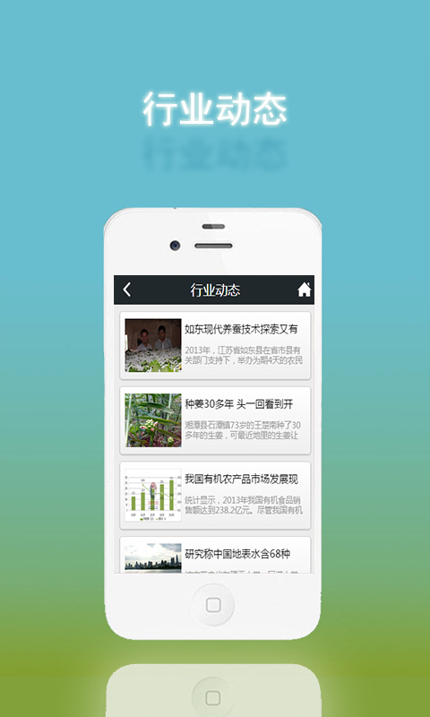牧漁寶(環(huán)保產(chǎn)品交易平臺(tái)) v1.0 安卓版 1