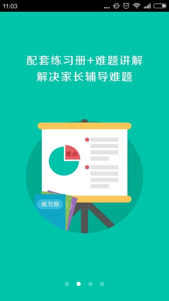 同步課堂教師端ios版 v3.0.16 iphone免費版 2