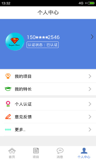 易創(chuàng)合(大學(xué)生創(chuàng)業(yè)找合伙人) v1.1.15 安卓版 1