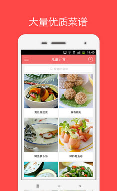 兒童食譜手機(jī)軟件 v3.0.0 安卓版 0