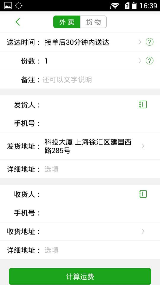 即到(送貨到家) v1.0.0  安卓版 1
