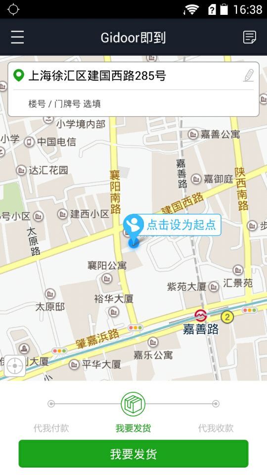 即到(送貨到家) v1.0.0  安卓版 3