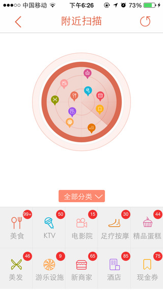 好吃妹iPhone版(汕頭團(tuán)購(gòu)) V4.3.3 蘋(píng)果手機(jī)版 1