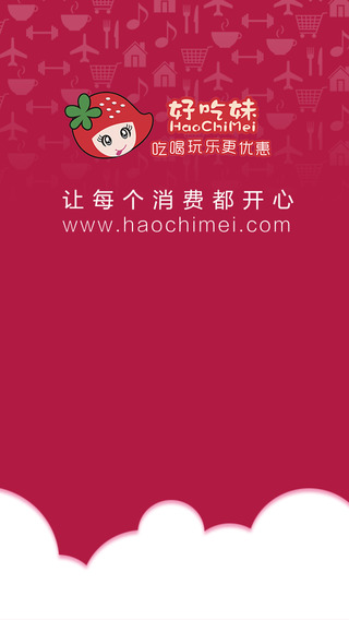好吃妹iPhone版(汕頭團(tuán)購(gòu)) V4.3.3 蘋(píng)果手機(jī)版 4