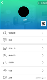 HomeLife(試用版) v1.0 安卓版 2