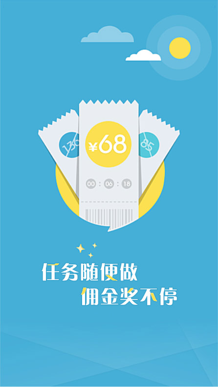 眾客堂iphone版(手機賺錢) v1.1.0 ios越獄版 1