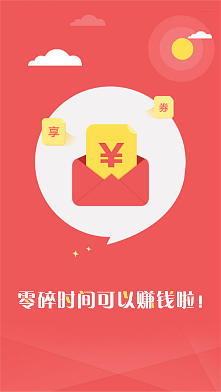 眾客堂iphone版(手機賺錢) v1.1.0 ios越獄版 2