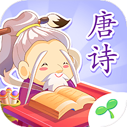 小伴龍學唐詩app