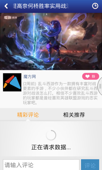 亂斗西游愛拍視頻站 v1.0.0 安卓正式版 0
