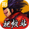 疾風(fēng)之刃愛拍視頻站