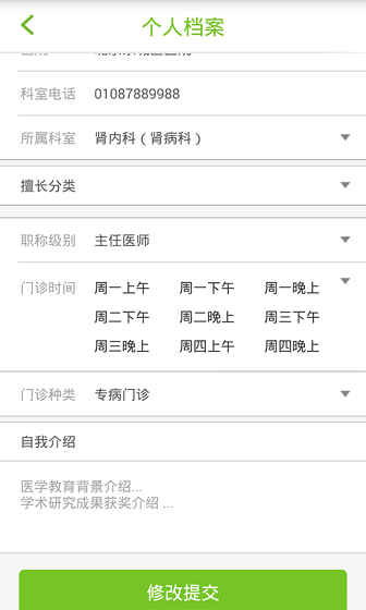 愛(ài)腎腎友端 v1.0.55 安卓 1