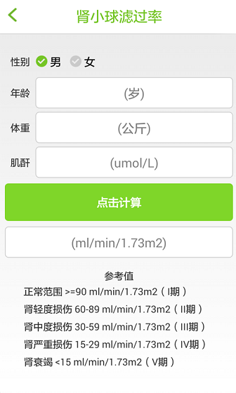 愛(ài)腎腎友端 v1.0.55 安卓 2