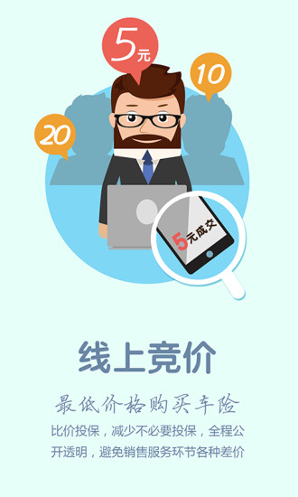 我是車主客戶端 v2.1.14 安卓版 0