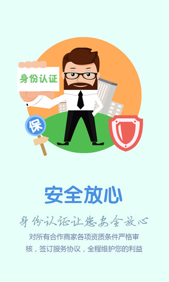 我是車主客戶端 v2.1.14 安卓版 2