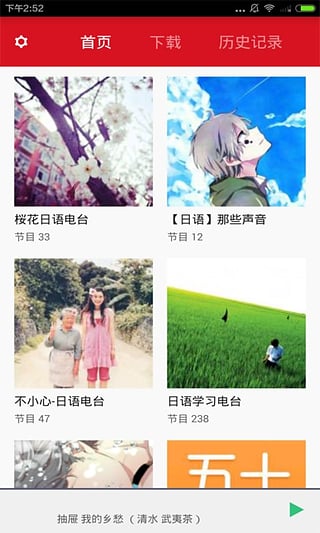 日語(yǔ)說(shuō)(日語(yǔ)學(xué)習(xí)軟件) v1.0.0 安卓版 1