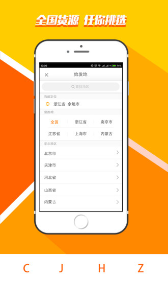 超級貨主司機版 v2.0.0 安卓版 0