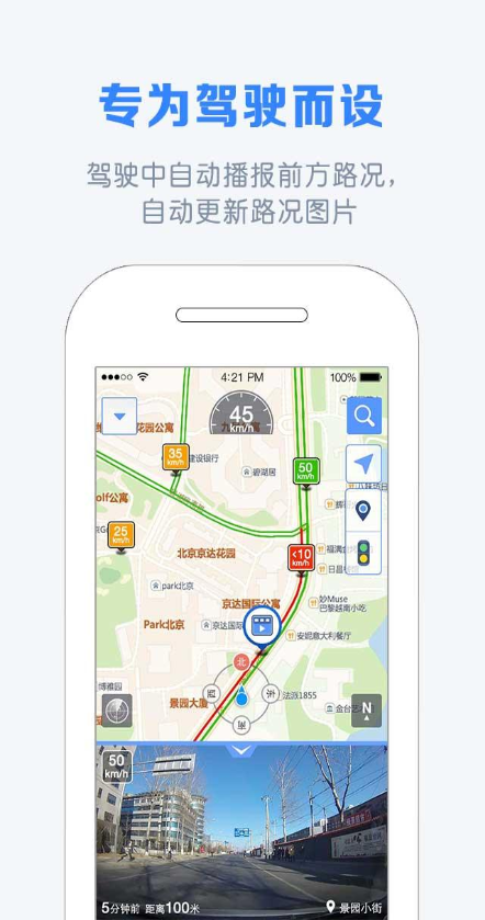 自駕寶路圖 v1.0.1 安卓版 2
