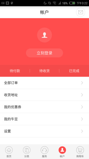努比亞商城客戶端 v1.7.8.0527 安卓版 2