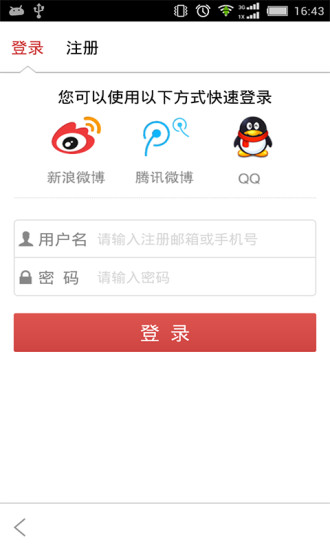轉(zhuǎn)鄉(xiāng)梨樹 v3.1.1 安卓版 0