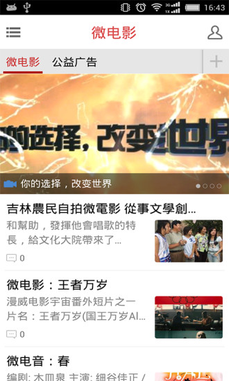 轉(zhuǎn)鄉(xiāng)梨樹 v3.1.1 安卓版 3