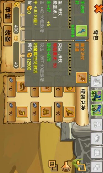 通天魔塔vip修改版 v1.122 安卓版 0