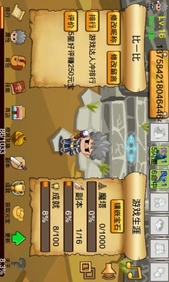 通天魔塔vip修改版 v1.122 安卓版 2
