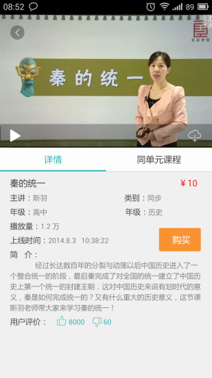 全品問(wèn)吧 V2.2.3 安卓版 2