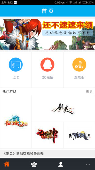 dd373游戲交易平臺(tái)app1