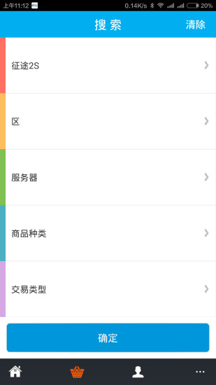 dd373游戲交易平臺(tái)app2