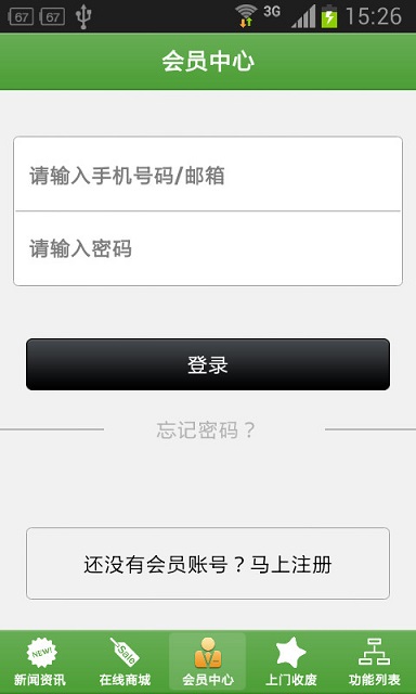 中國(guó)再生資源 v1.0 安卓版 0