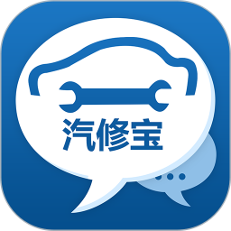 汽修寶電腦官方版