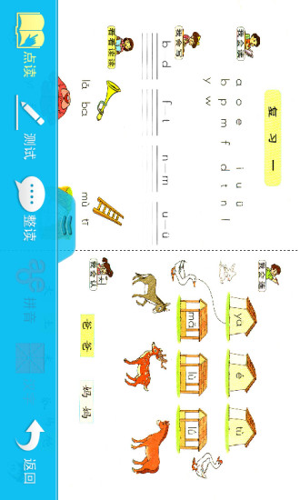 掌上點(diǎn)讀機(jī)app v4.28 安卓版 0