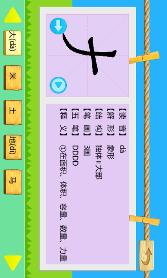 掌上點(diǎn)讀機(jī)軟件