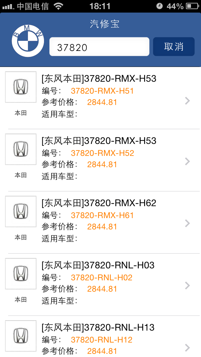 汽修寶正式收費(fèi)版本 v5.38.0 最新版 2