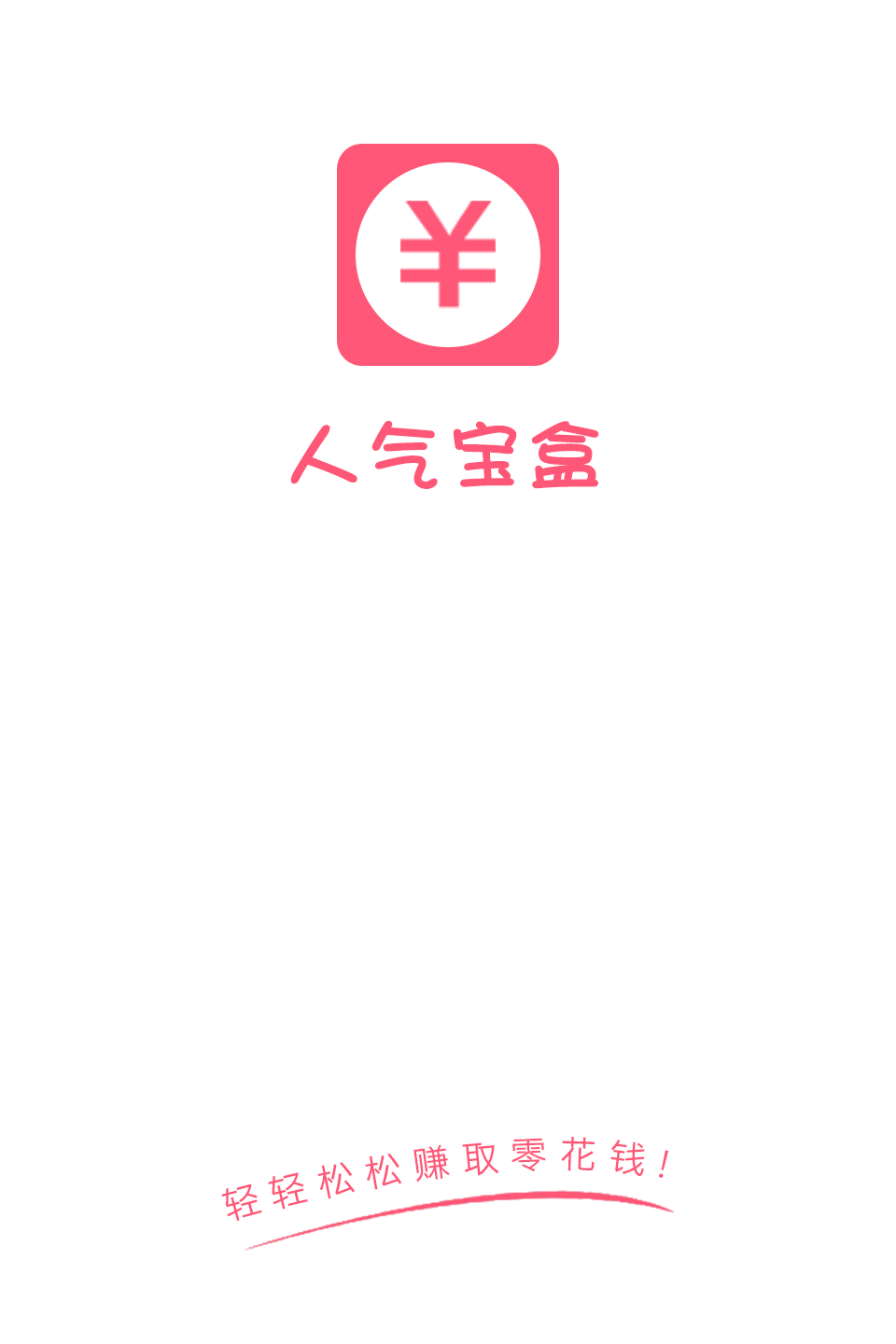淘寶人氣寶盒電腦版 v2.0.5 最新pc版 0