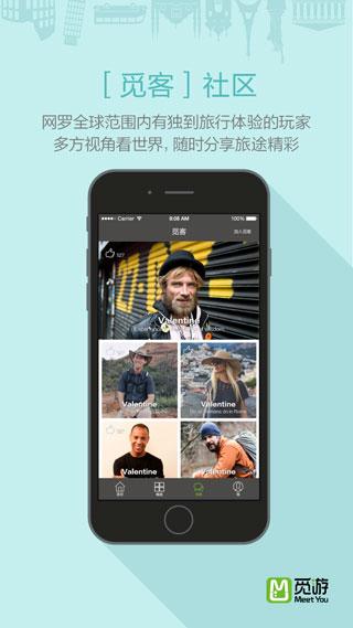 覓游旅行手機版 v1.2.0 安卓版 2